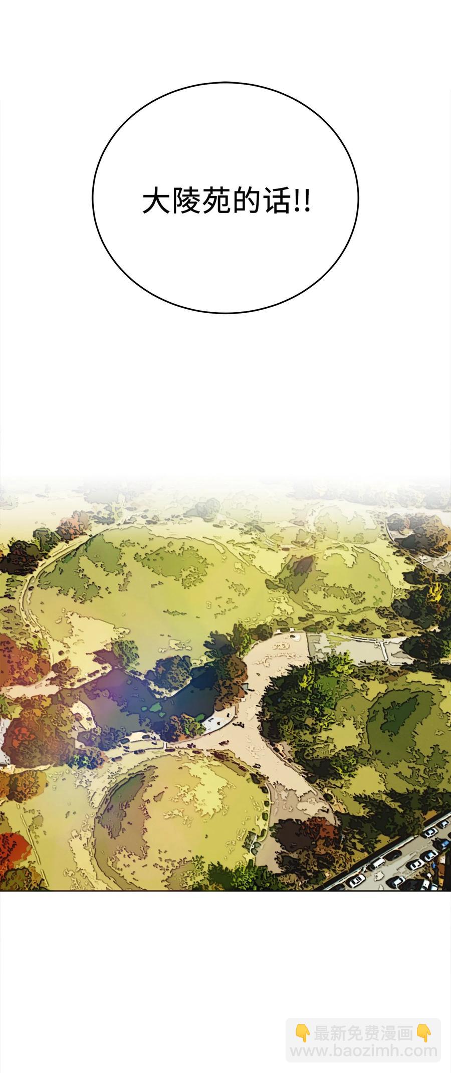 53 庆州之旅(1/2)-第53话