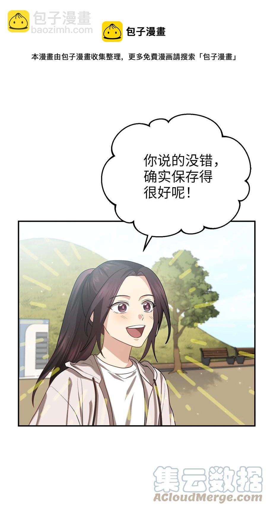 53 庆州之旅(1/2)-第53话