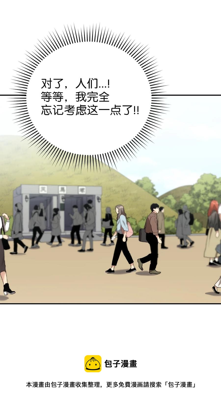 53 庆州之旅(1/2)-第53话