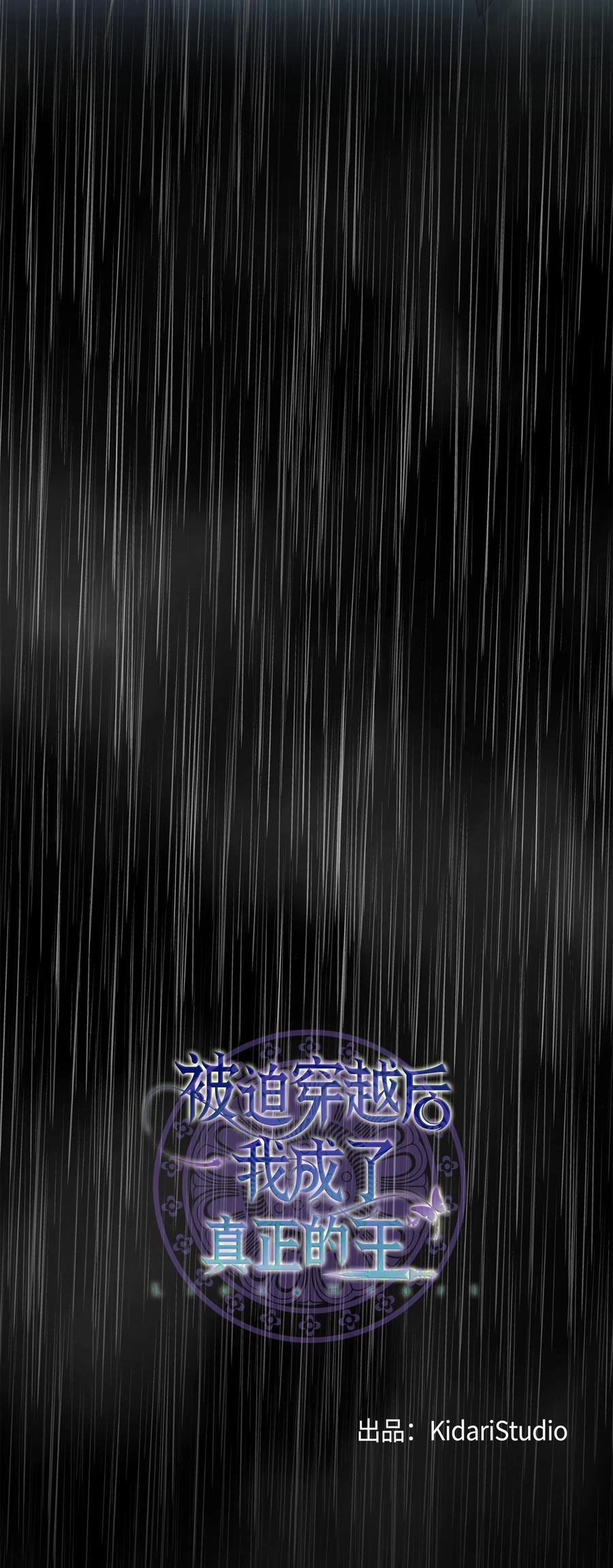 53 庆州之旅(1/2)-第53话