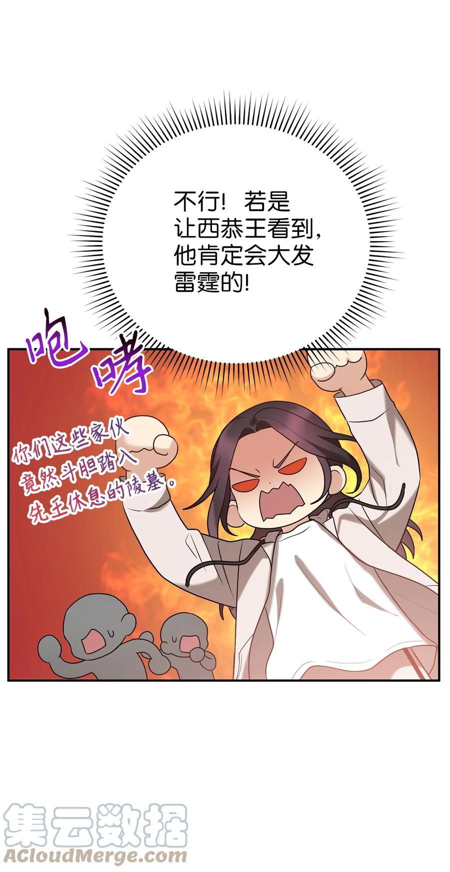 53 庆州之旅(1/2)-第53话