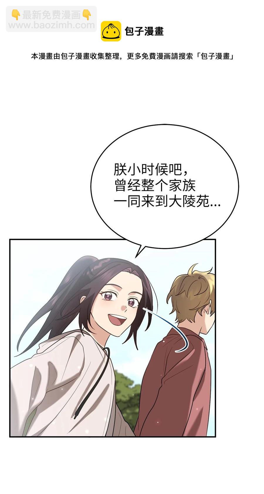 53 庆州之旅(1/2)-第53话