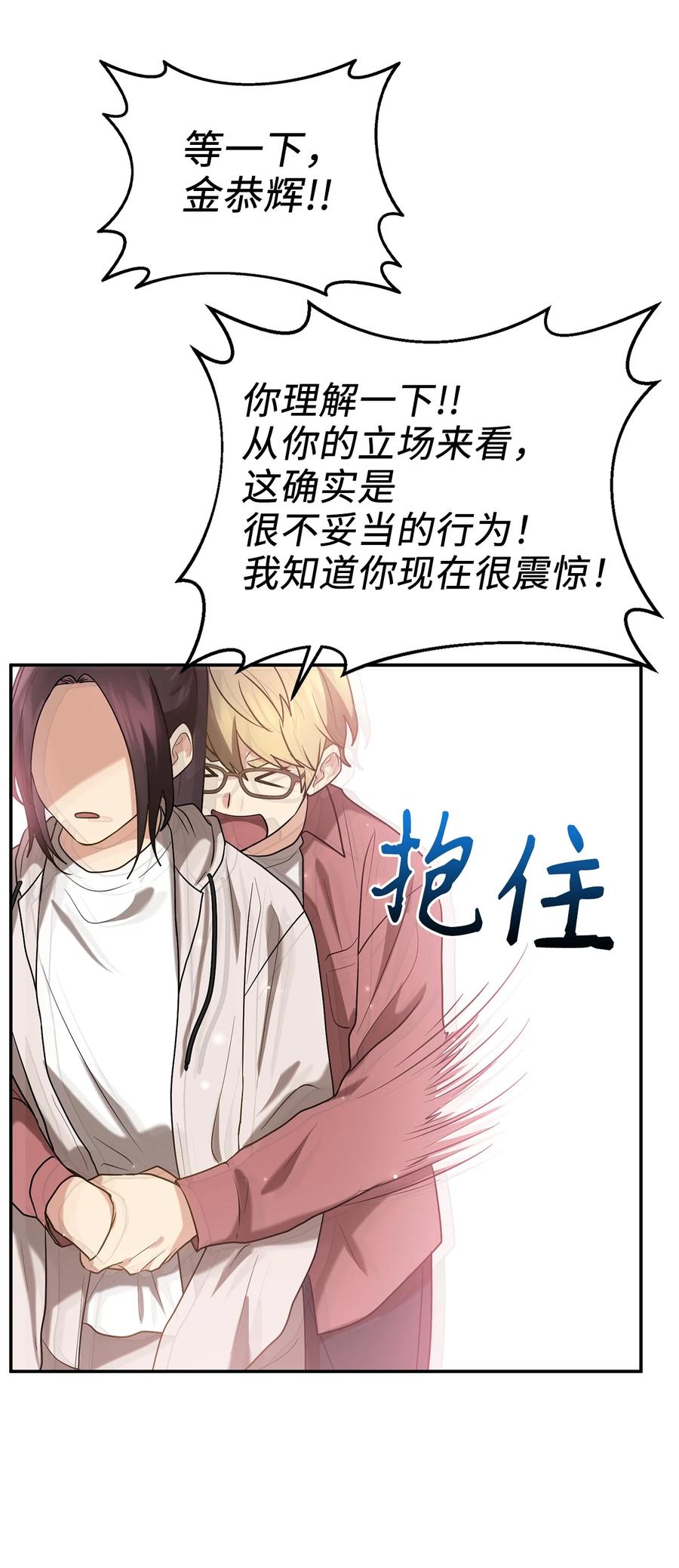 53 庆州之旅(1/2)-第53话