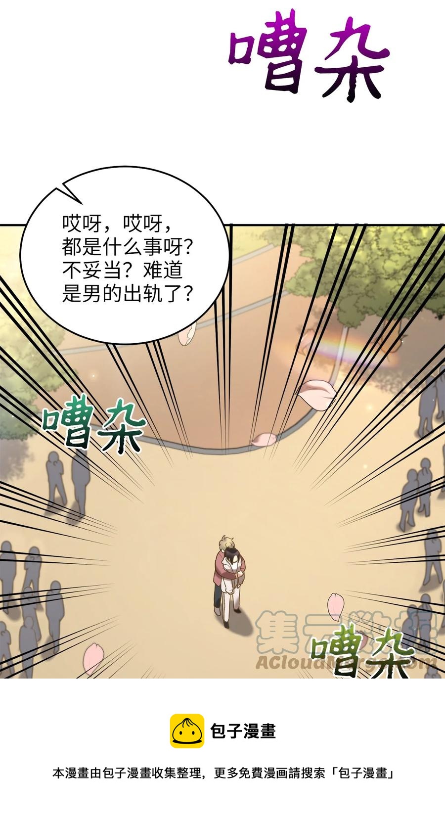 53 庆州之旅(1/2)-第53话