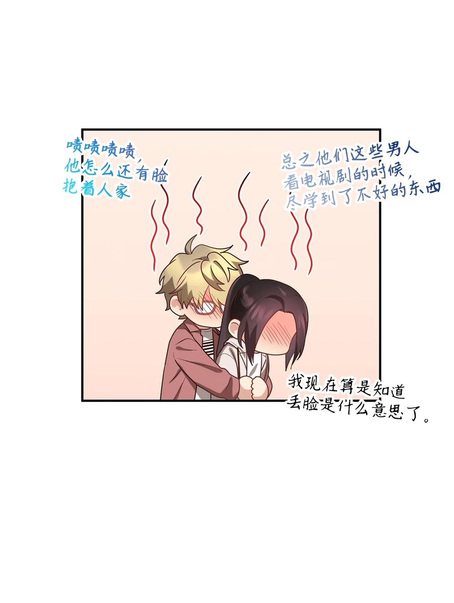 53 庆州之旅(1/2)-第53话