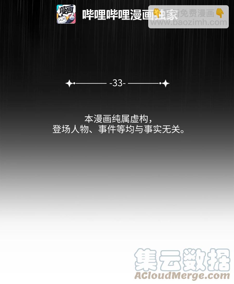 53 庆州之旅(1/2)-第53话