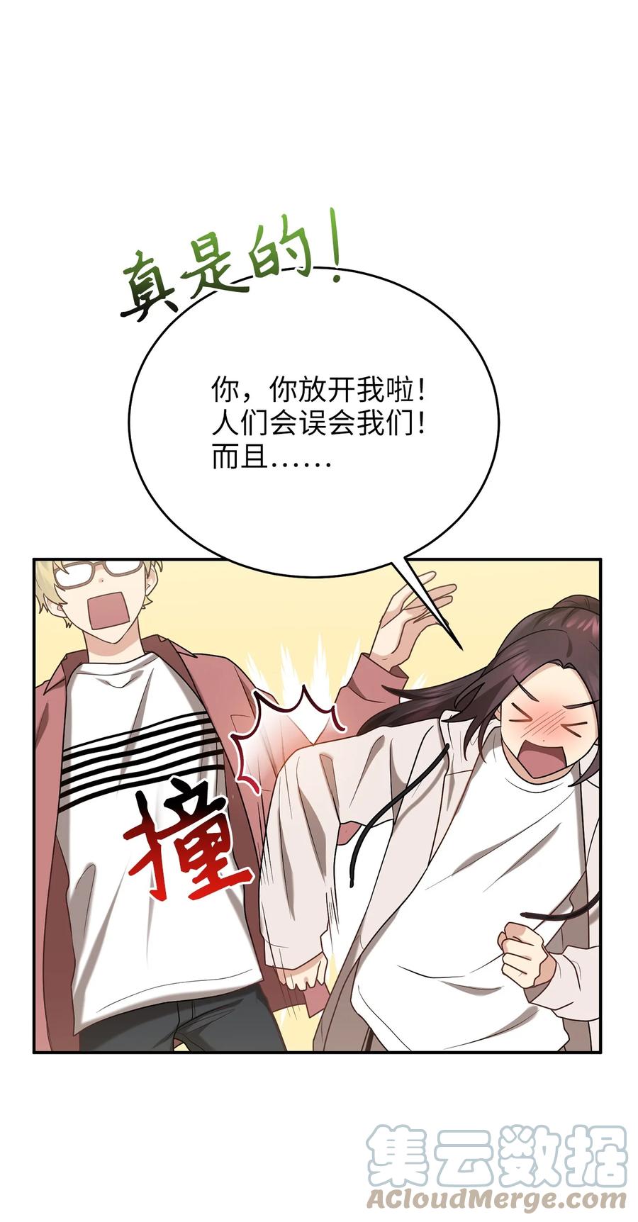 53 庆州之旅(1/2)-第53话