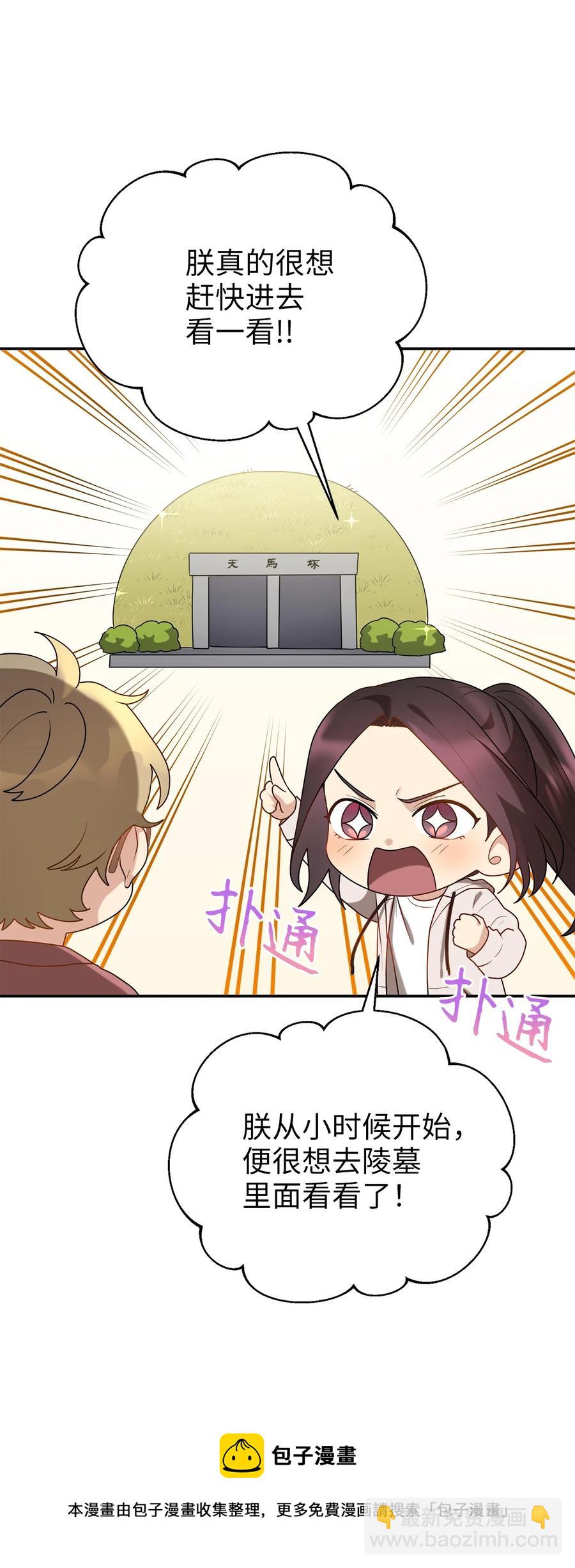 53 庆州之旅(1/2)-第53话