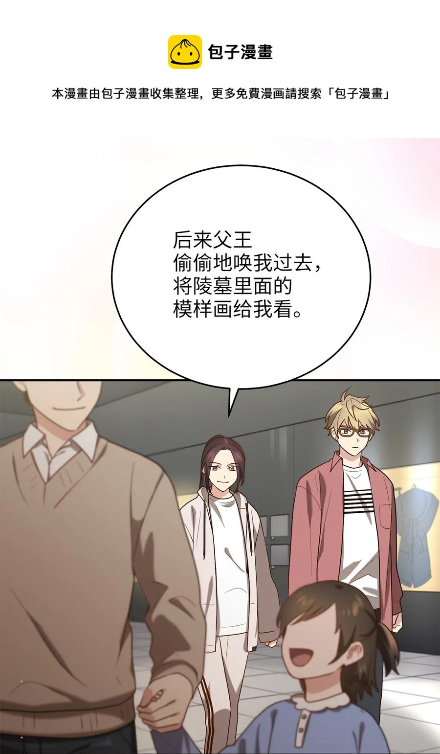 53 庆州之旅(1/2)-第53话