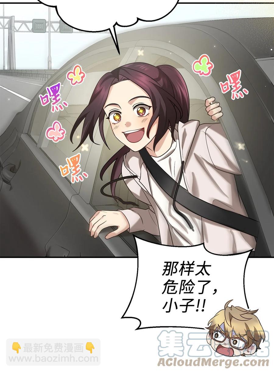 53 庆州之旅(1/2)-第53话