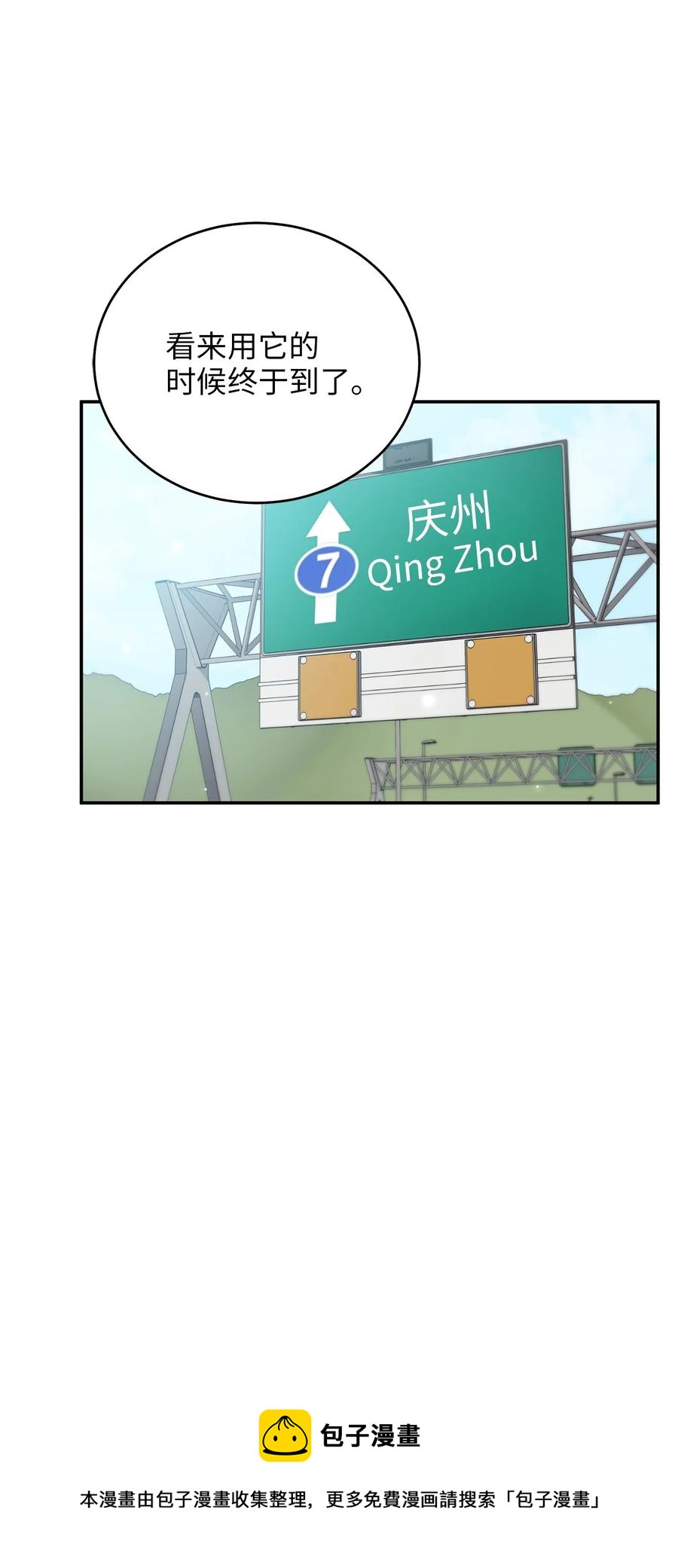 55 回忆谈(1/2)-第55话