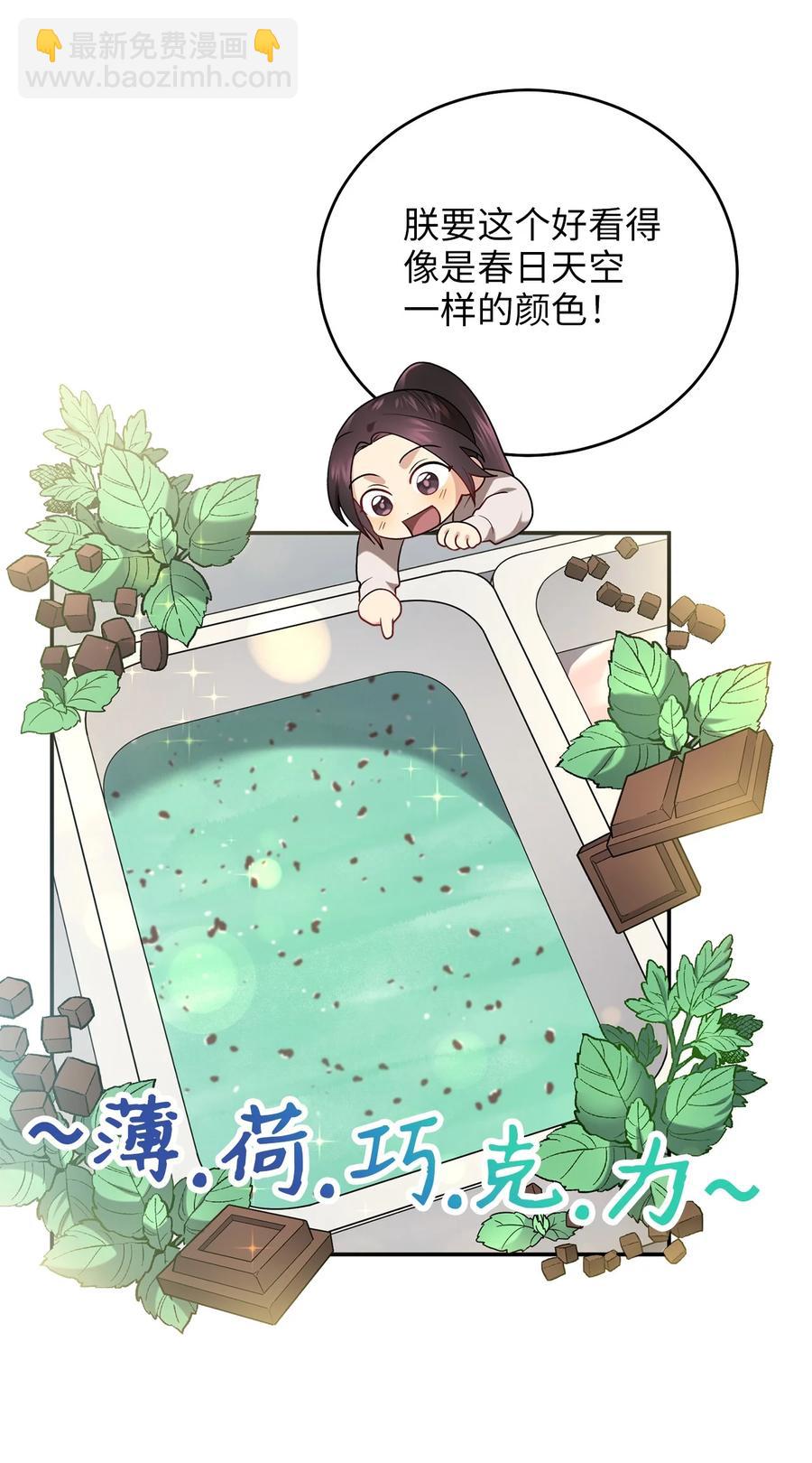 55 回忆谈(1/2)-第55话