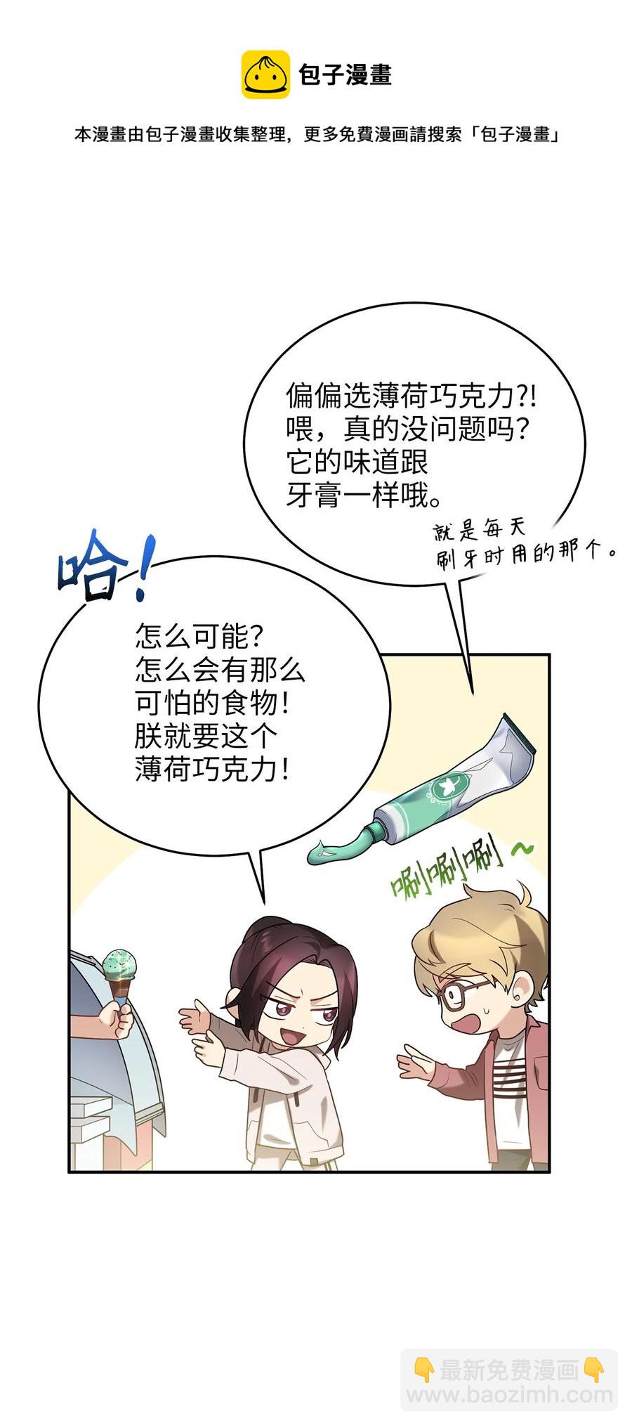 55 回忆谈(1/2)-第55话