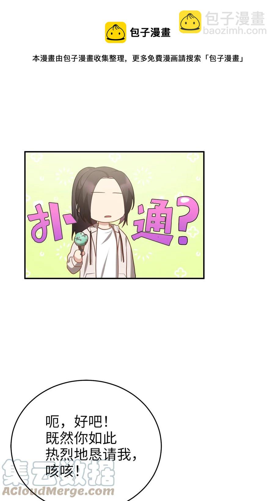 55 回忆谈(1/2)-第55话