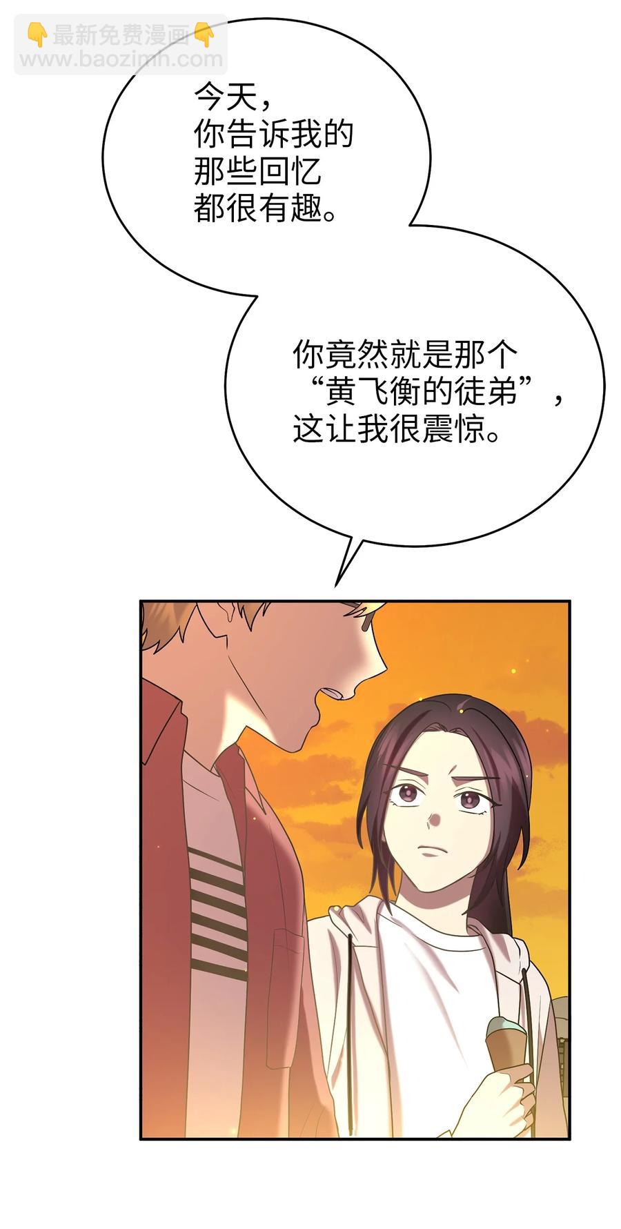 55 回忆谈(1/2)-第55话