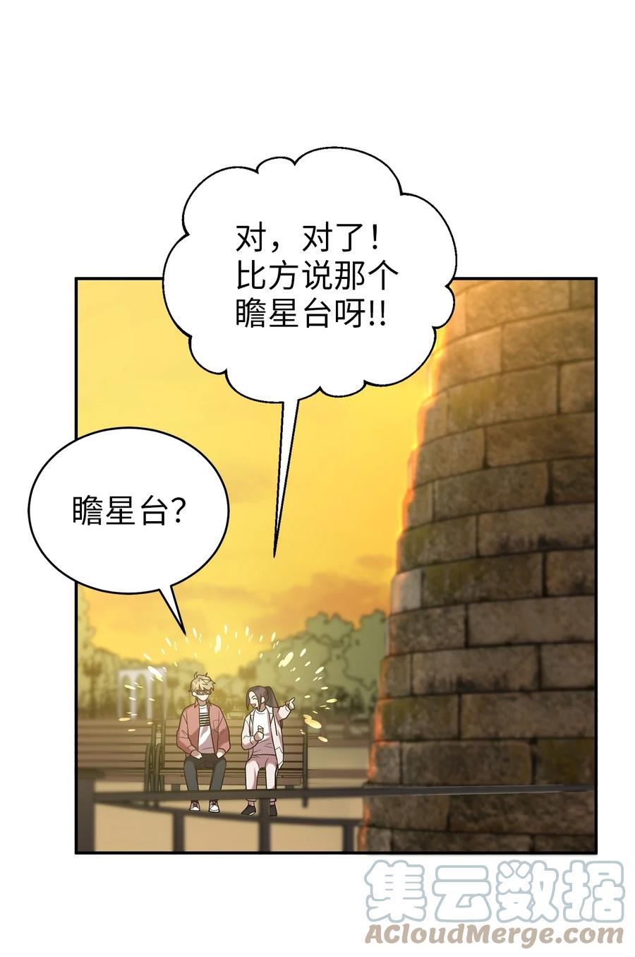 55 回忆谈(1/2)-第55话