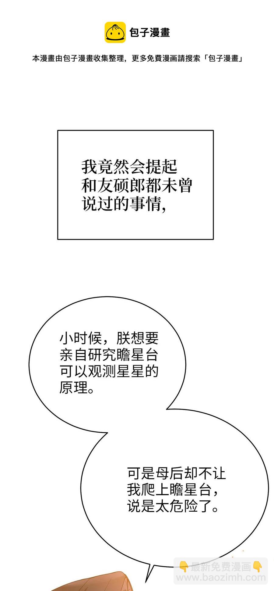 55 回忆谈(1/2)-第55话