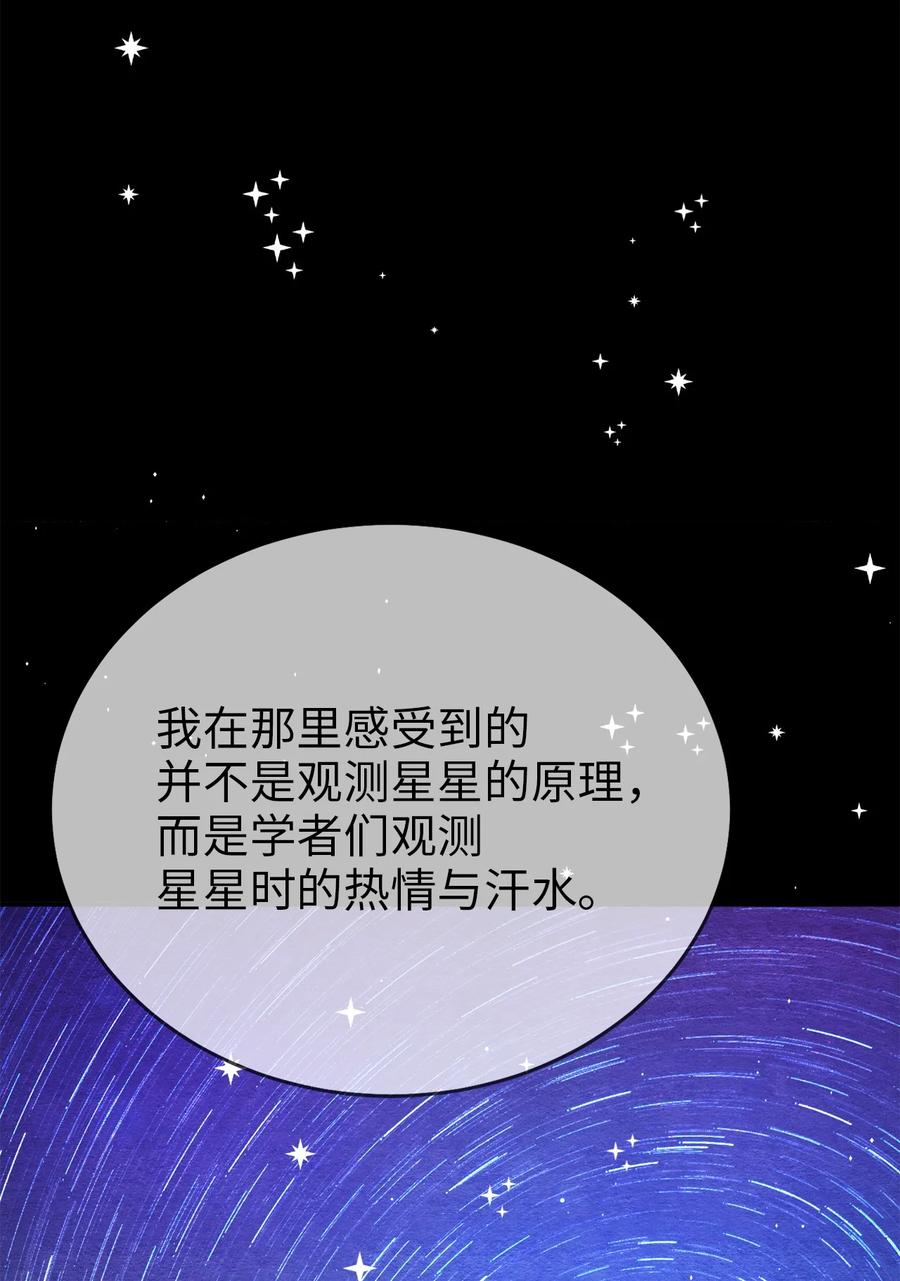 55 回忆谈(1/2)-第55话