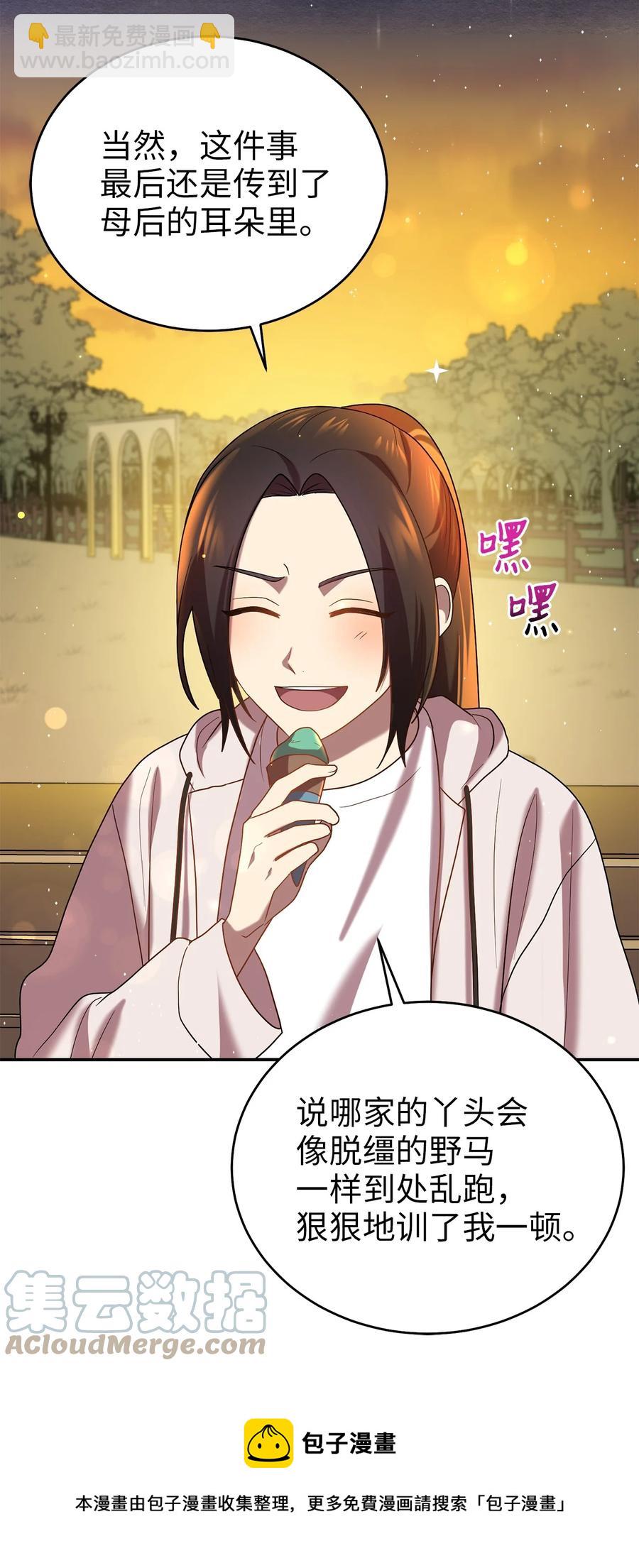 55 回忆谈(1/2)-第55话