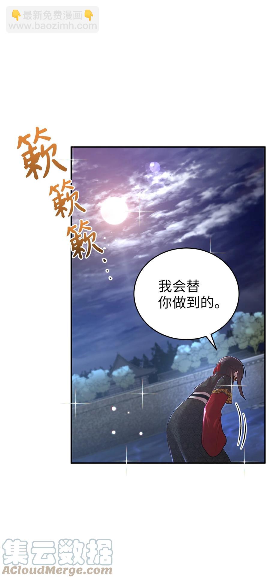 55 回忆谈(1/2)-第55话