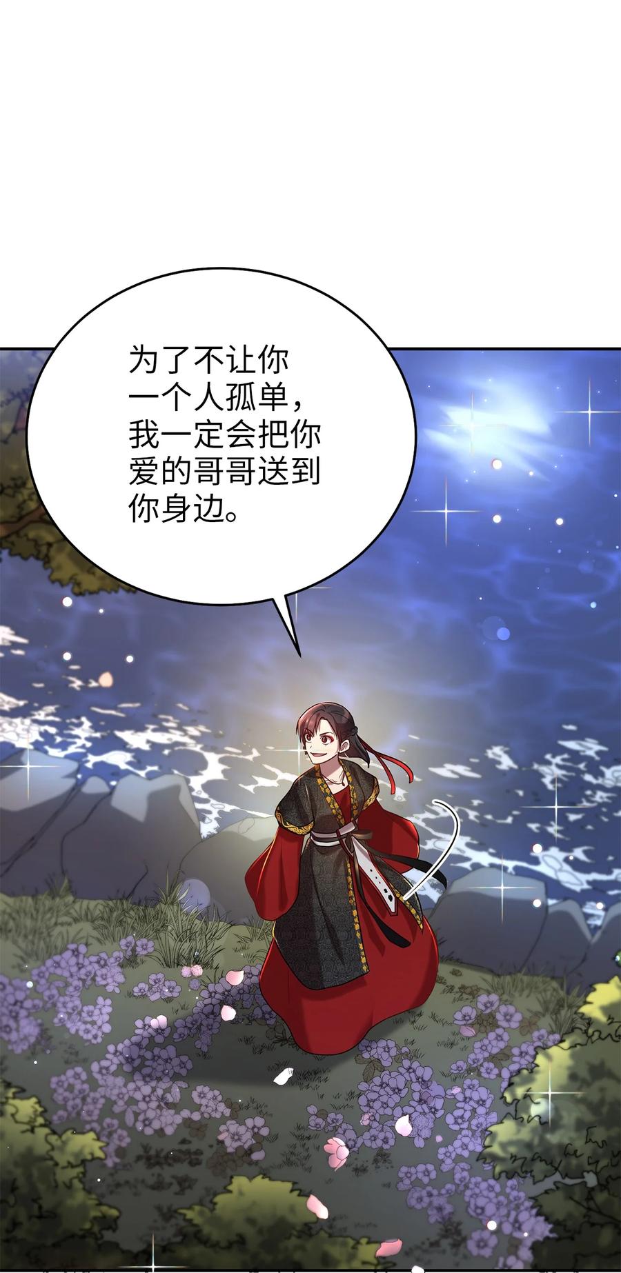 55 回忆谈(1/2)-第55话