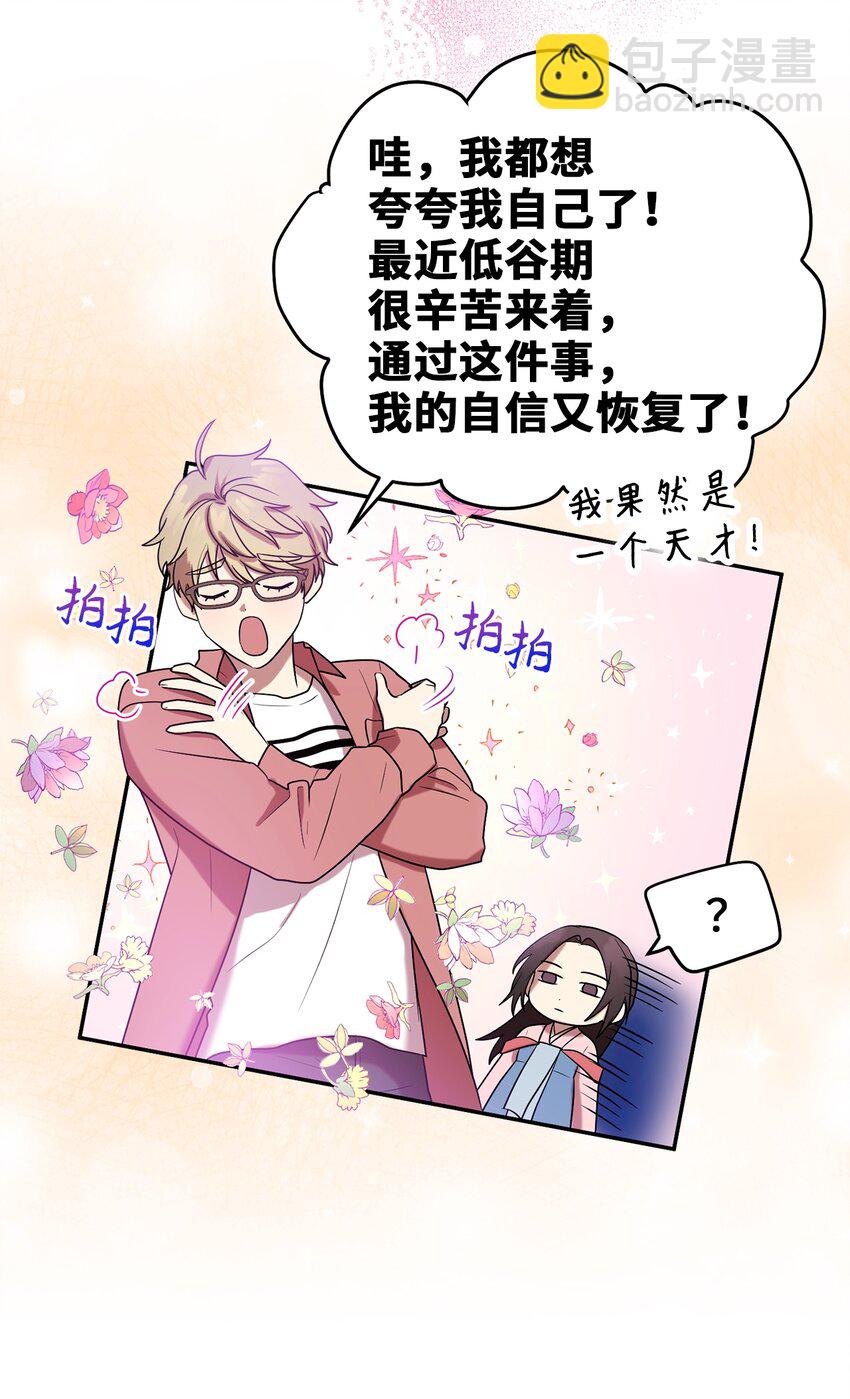 57 茂贤带来的&ldquo;惊喜&rdquo;(1/2)-第57话