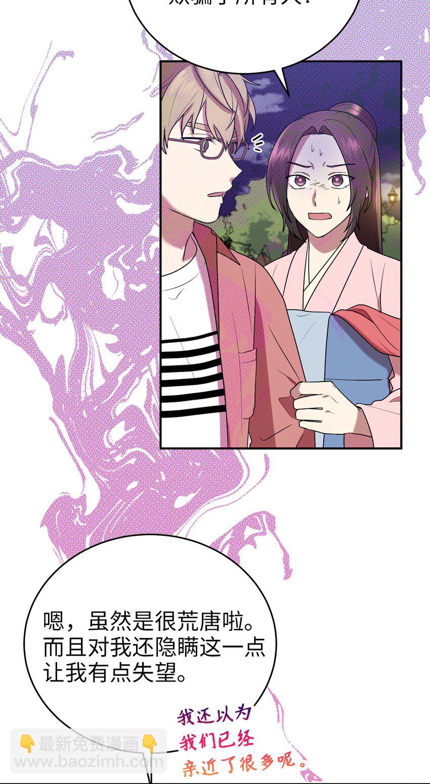 57 茂贤带来的&ldquo;惊喜&rdquo;(1/2)-第57话