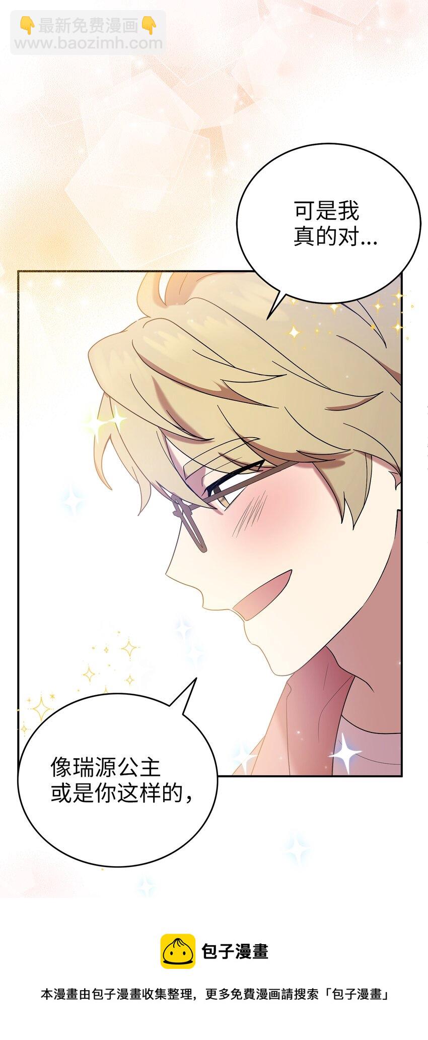 57 茂贤带来的&ldquo;惊喜&rdquo;(1/2)-第57话