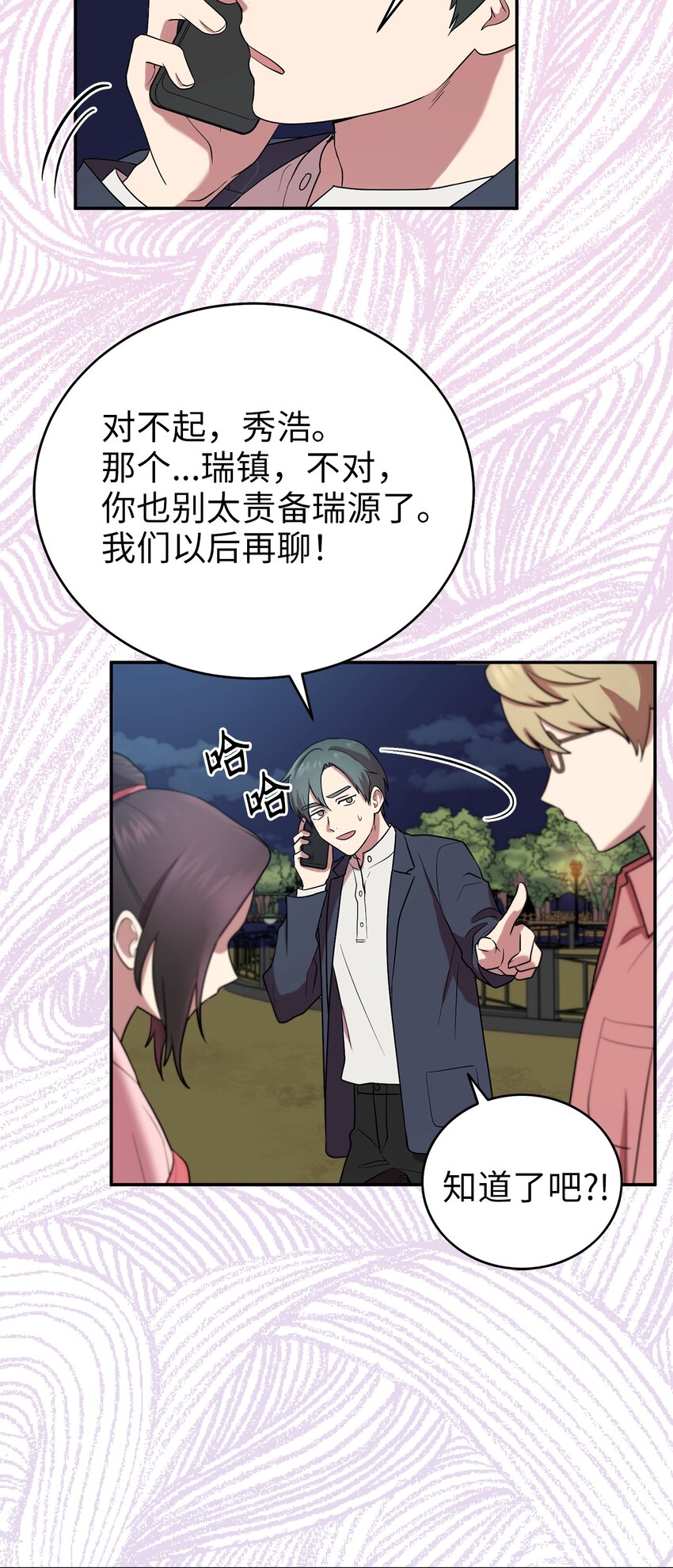 57 茂贤带来的&ldquo;惊喜&rdquo;(1/2)-第57话