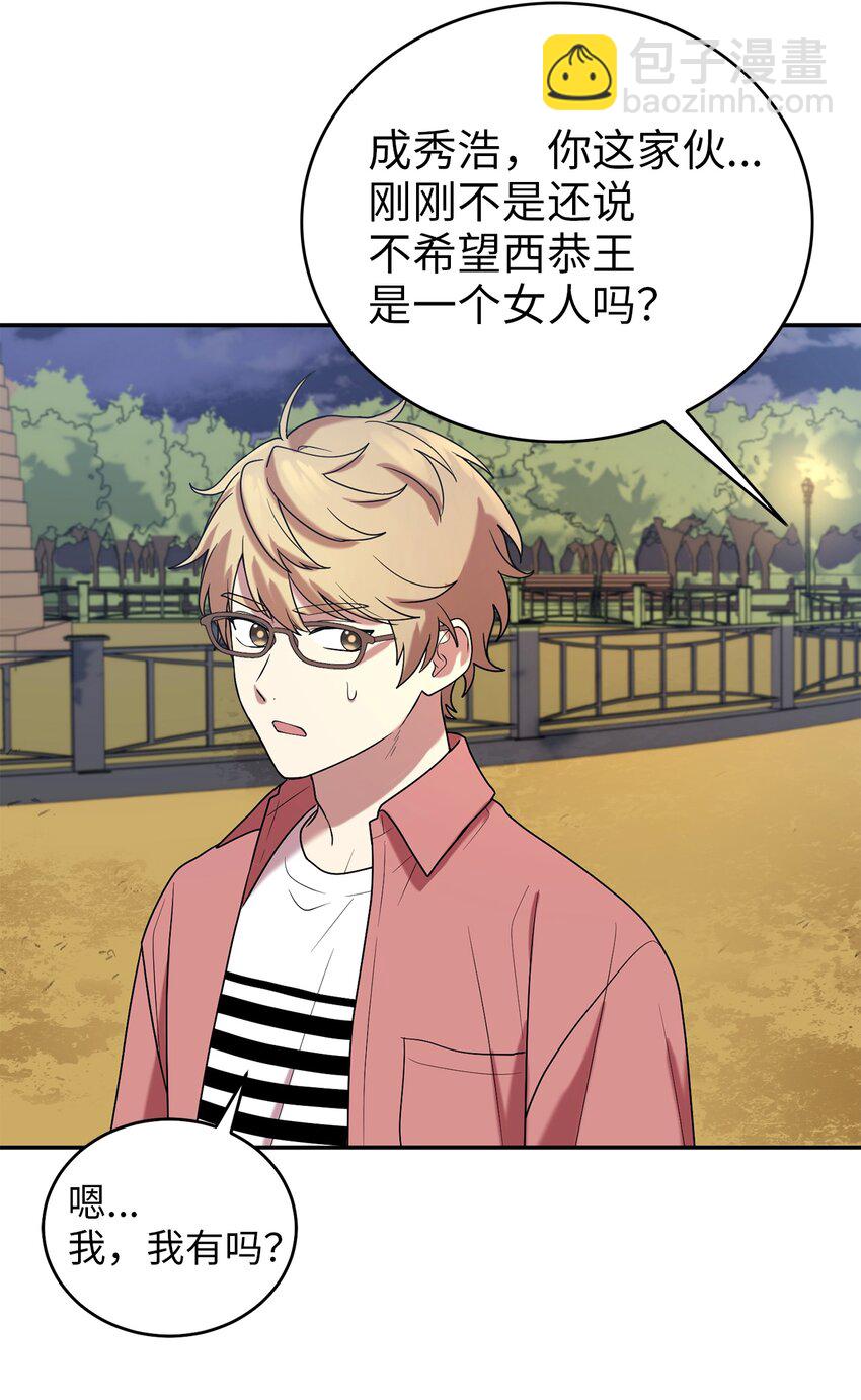 57 茂贤带来的&ldquo;惊喜&rdquo;(1/2)-第57话