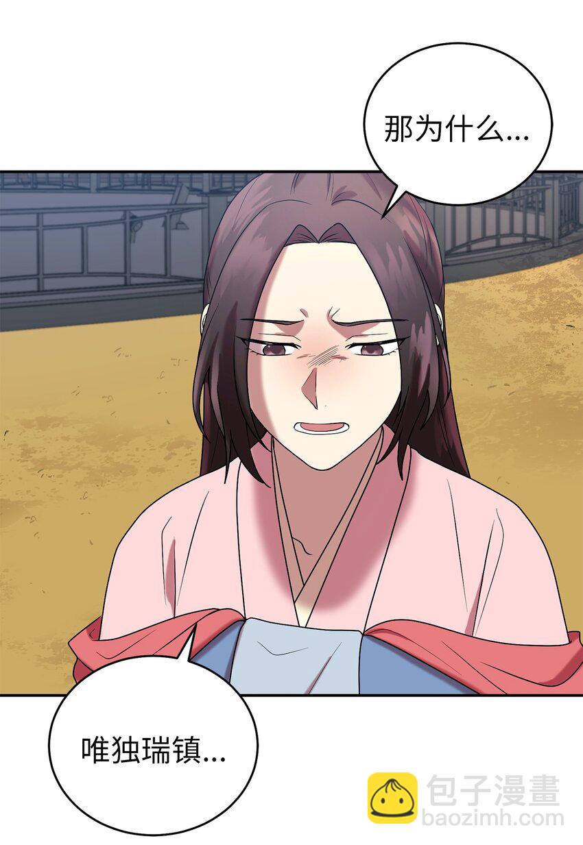 57 茂贤带来的&ldquo;惊喜&rdquo;(1/2)-第57话