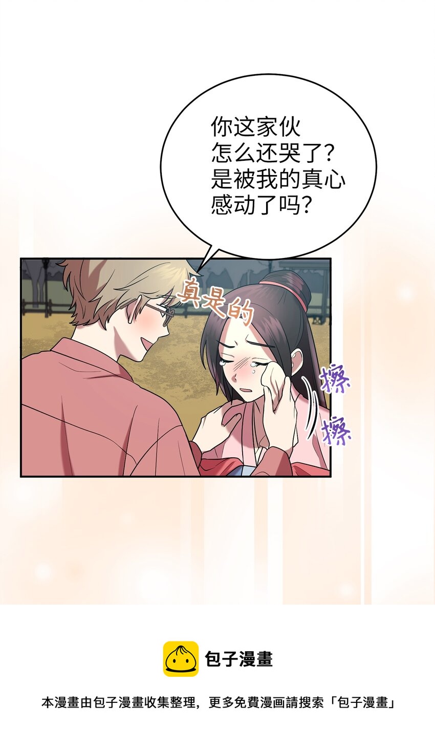 57 茂贤带来的&ldquo;惊喜&rdquo;(1/2)-第57话