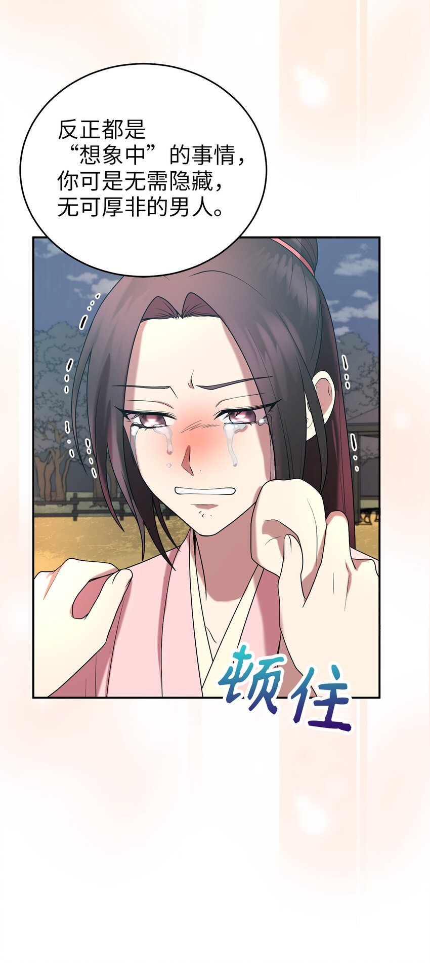 57 茂贤带来的&ldquo;惊喜&rdquo;(1/2)-第57话