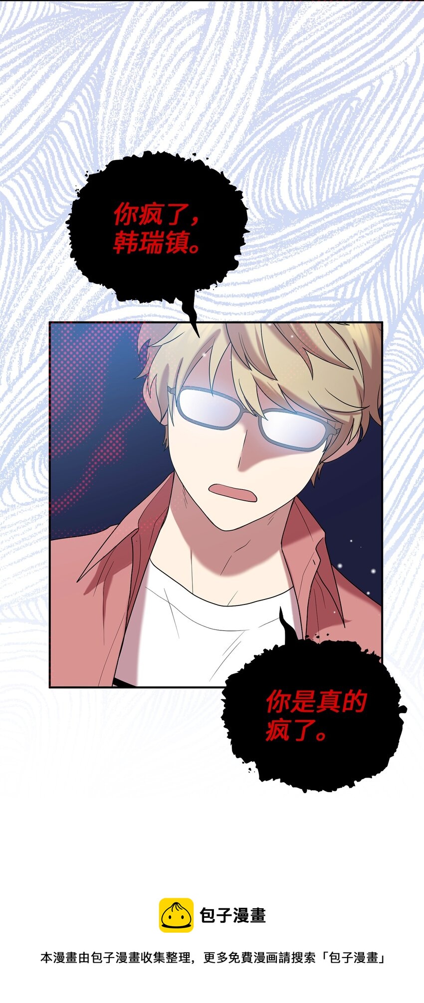 57 茂贤带来的&ldquo;惊喜&rdquo;(1/2)-第57话