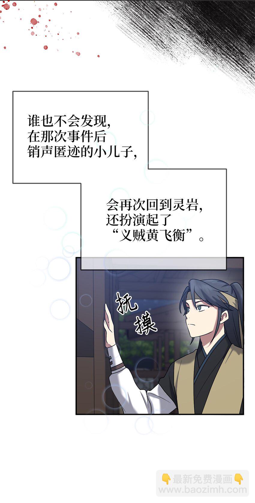 59 第二个家(1/2)-第59话