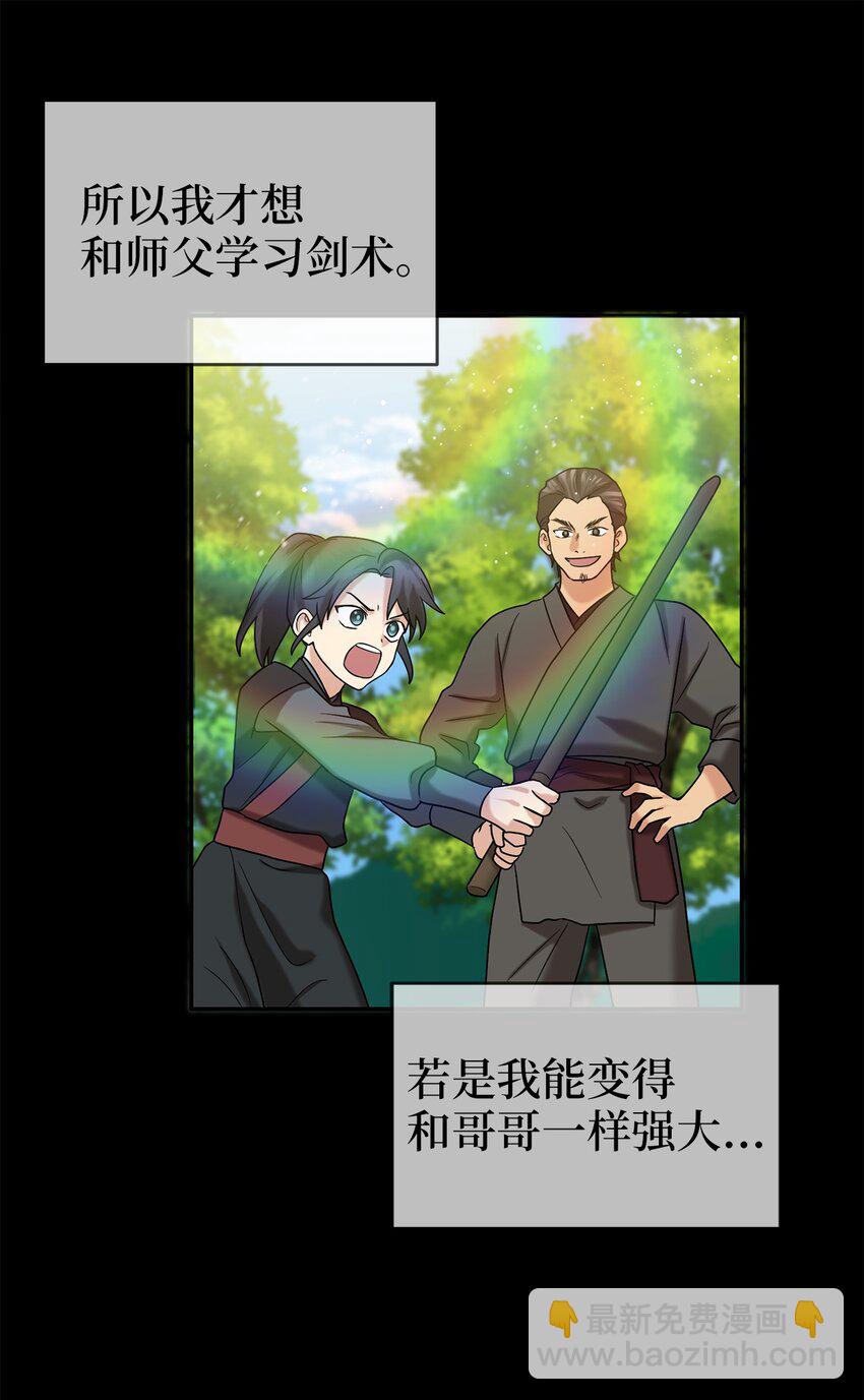 59 第二个家(1/2)-第59话