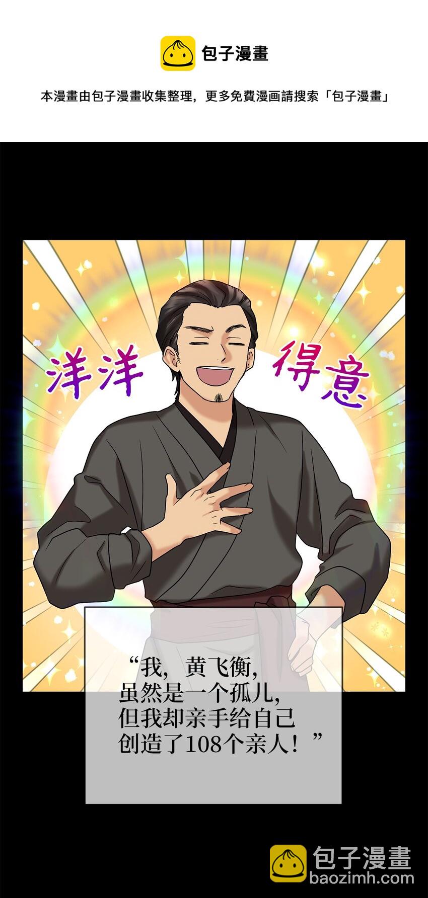 59 第二个家(1/2)-第59话