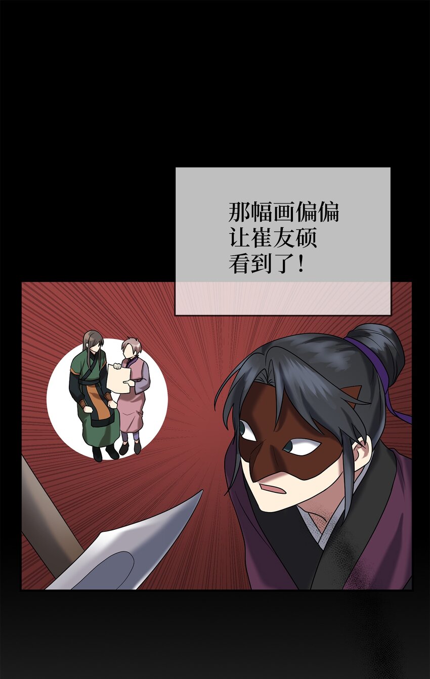 59 第二个家(1/2)-第59话