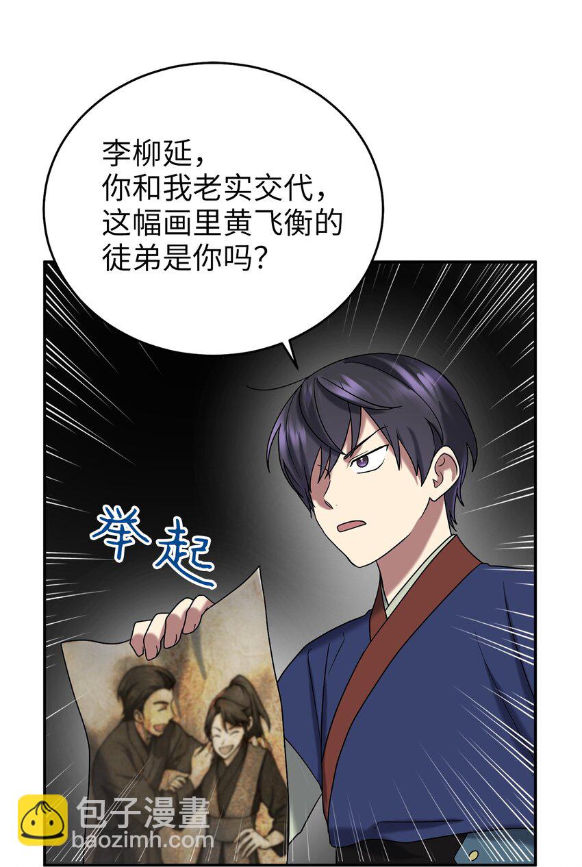 59 第二个家(1/2)-第59话