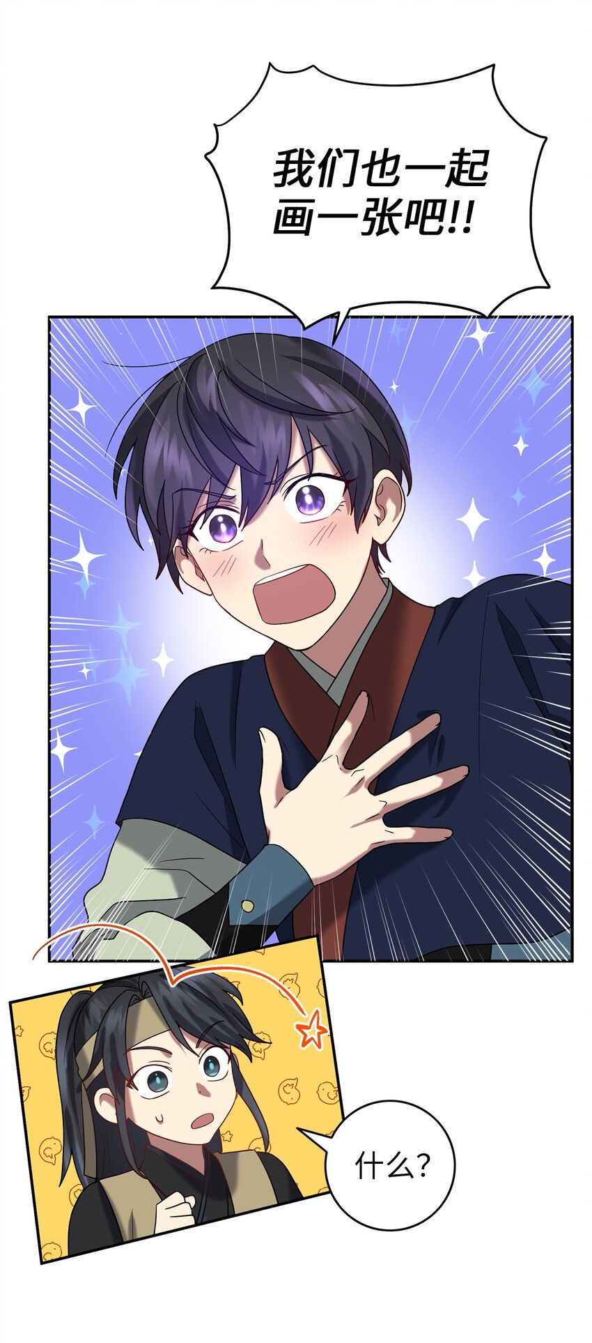 59 第二个家(1/2)-第59话