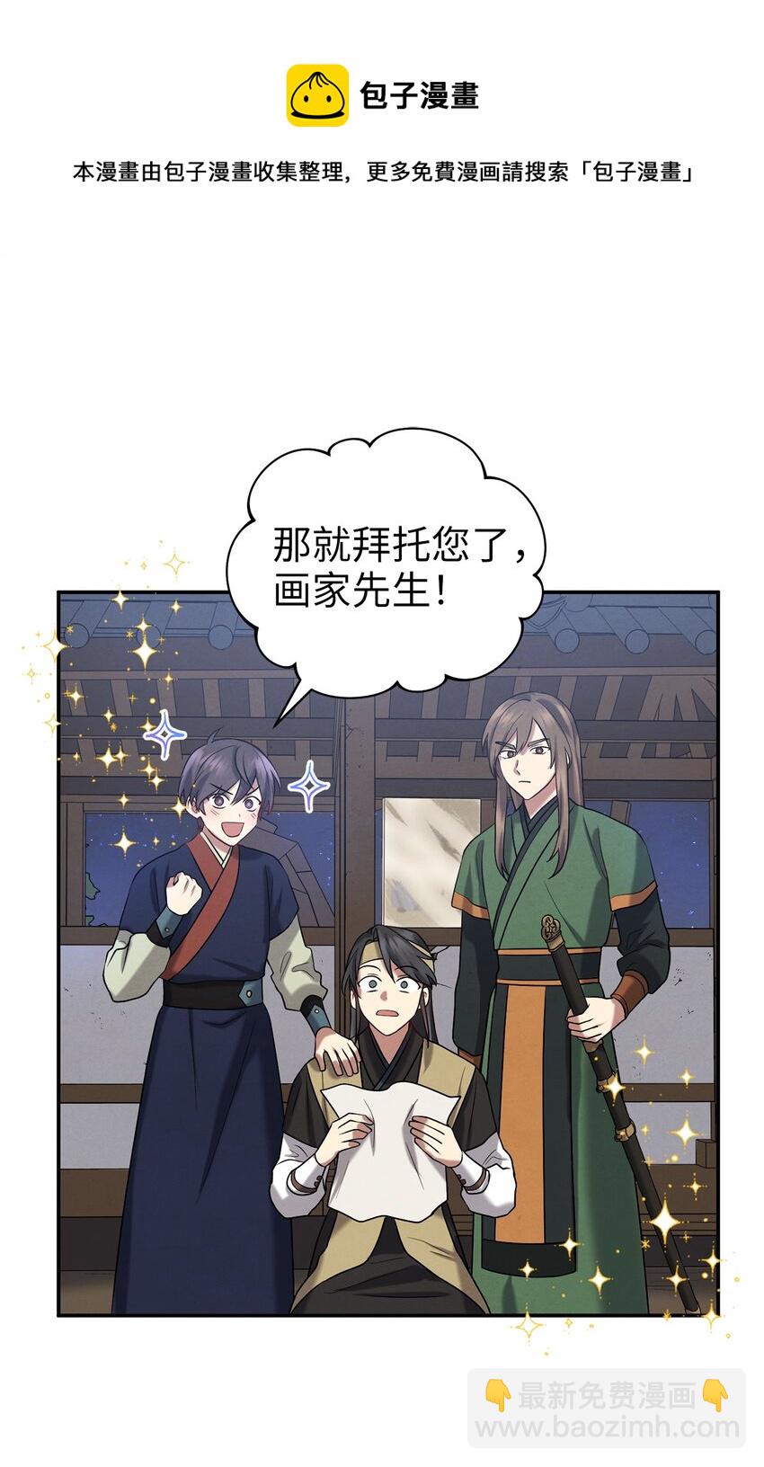 59 第二个家(1/2)-第59话