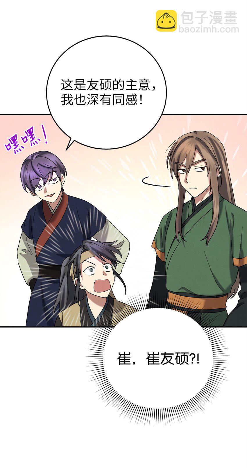 59 第二个家(1/2)-第59话