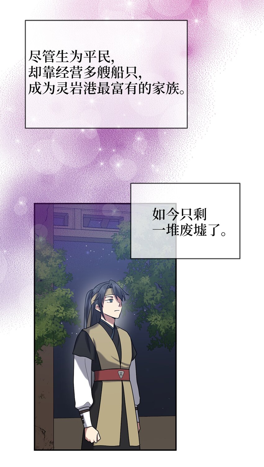 59 第二个家(1/2)-第59话