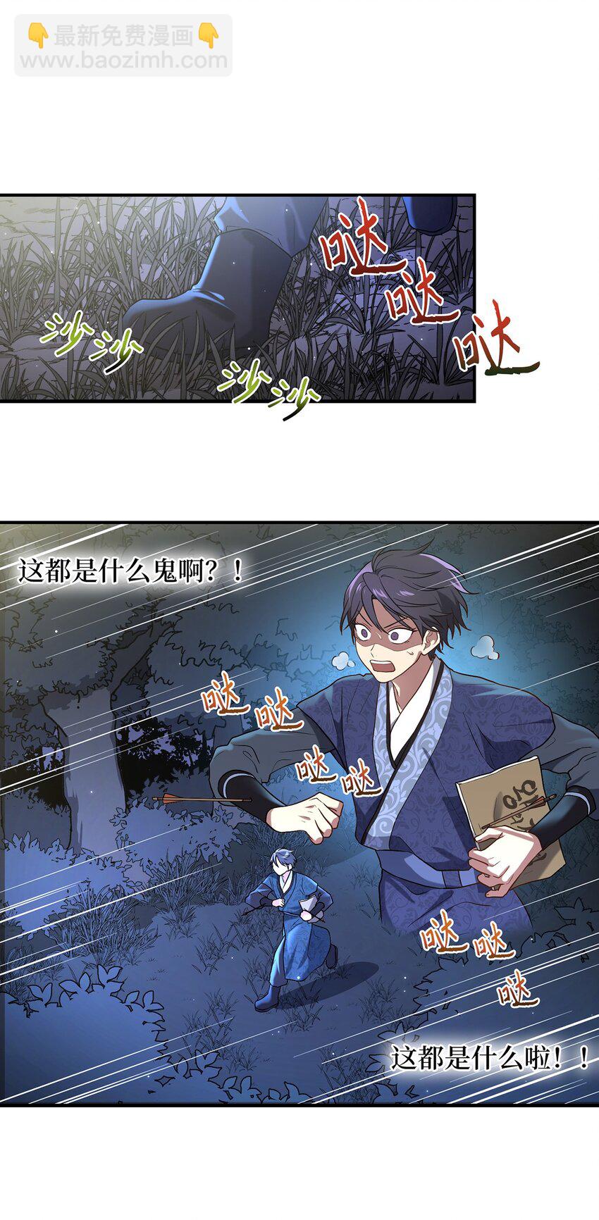 07 穿越(1/2)-第7话