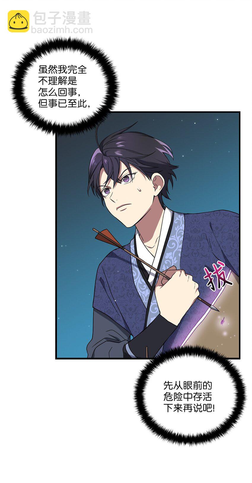 07 穿越(1/2)-第7话