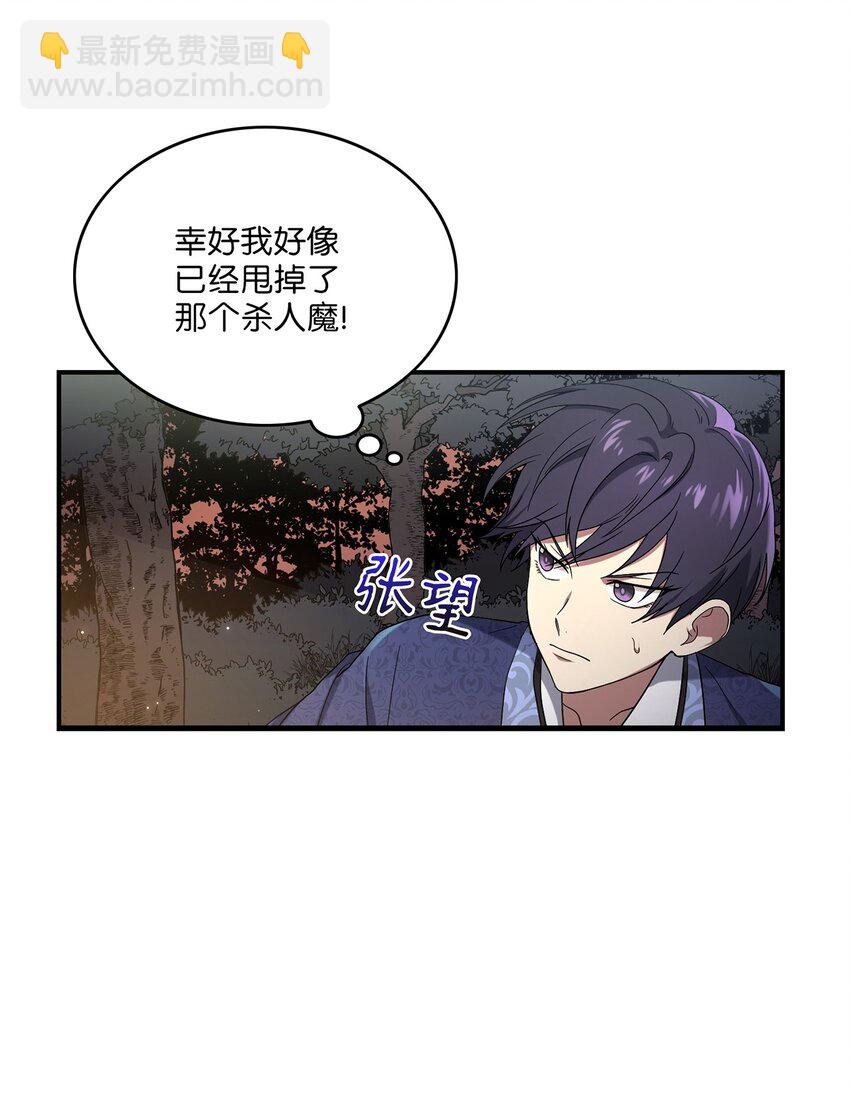 07 穿越(1/2)-第7话