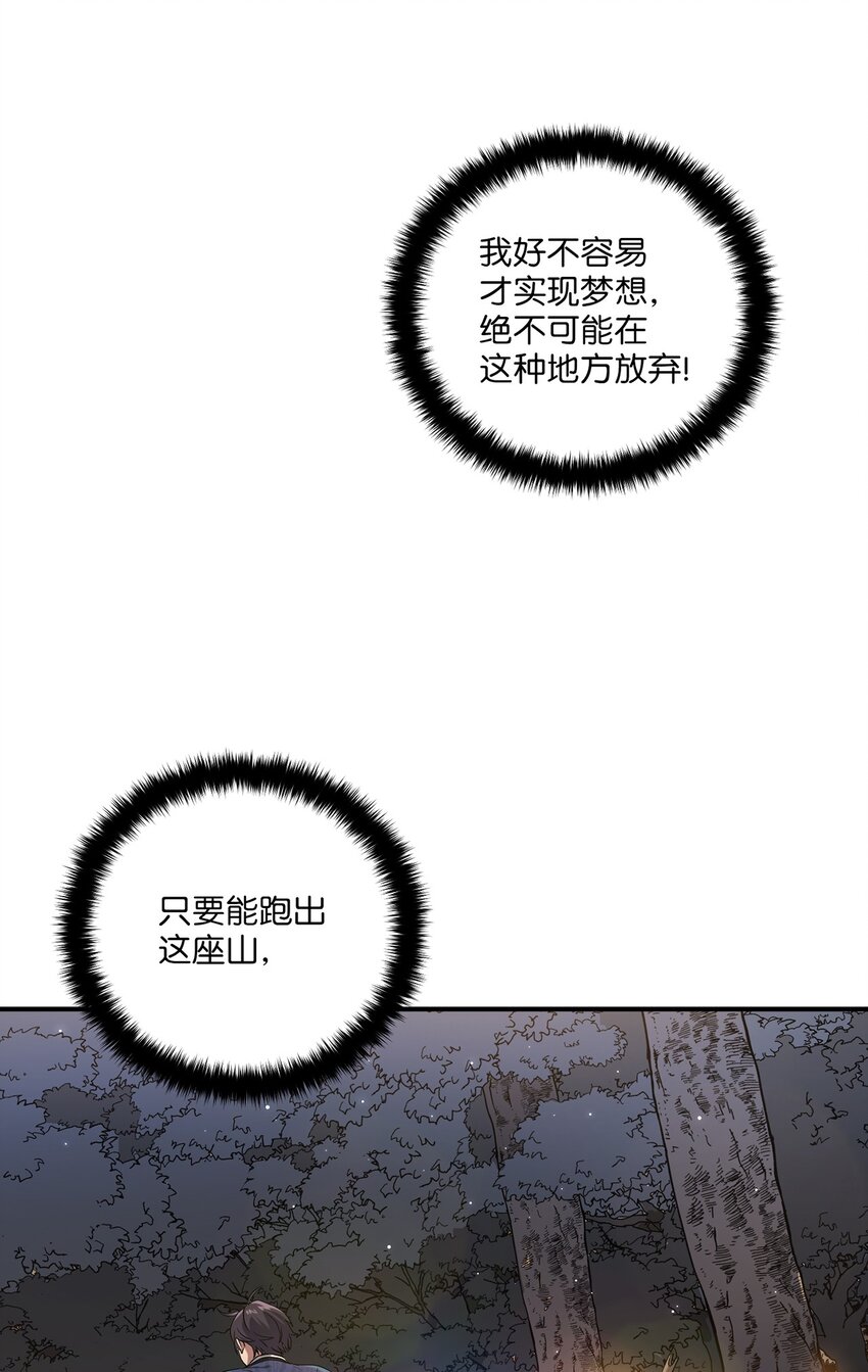 07 穿越(1/2)-第7话