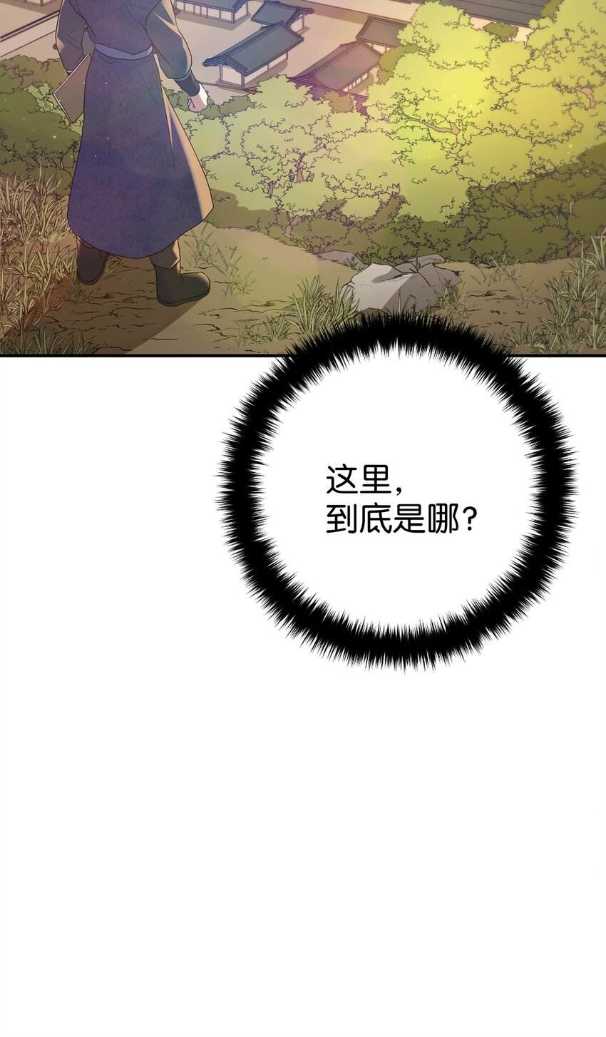 07 穿越(1/2)-第7话