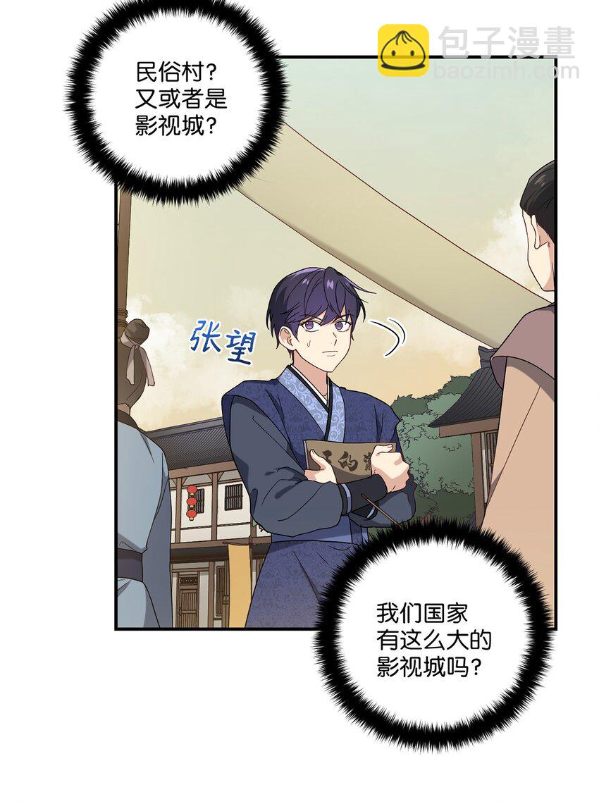 07 穿越(1/2)-第7话