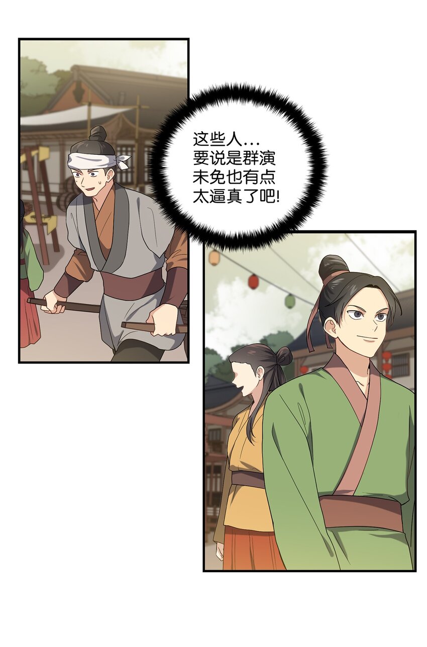 07 穿越(1/2)-第7话